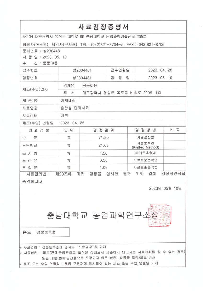 %EC%95%BC%EC%B1%84%ED%85%8C%EB%A6%B0.jpg?type=w860