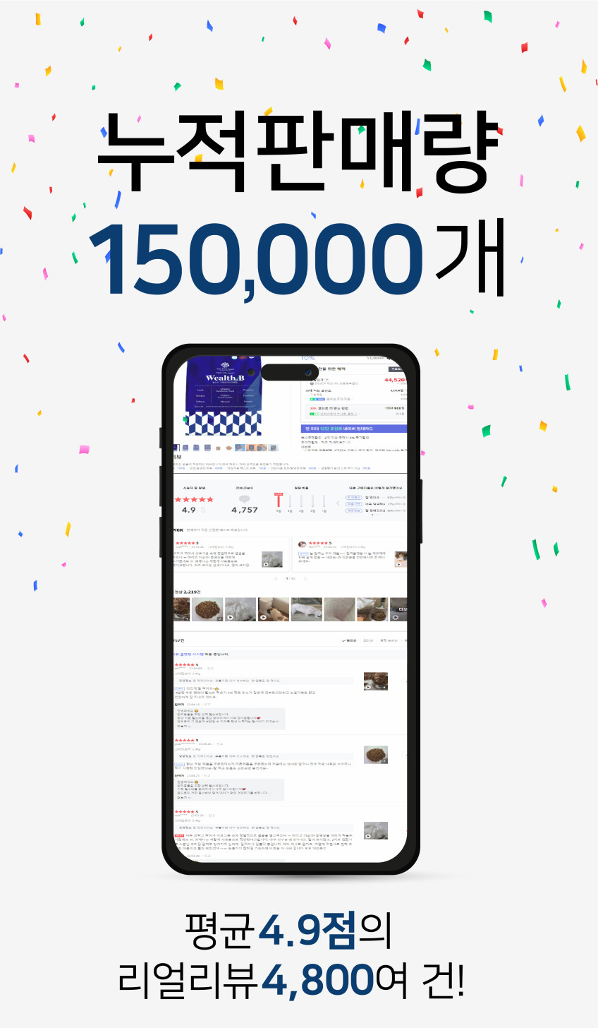 웰스비 그레인프리 가수분해 저알러지 눈물 피부 장건강 유기농 전연령 사료 2.4kg 2개 판매처 상세 정보 이미지 2