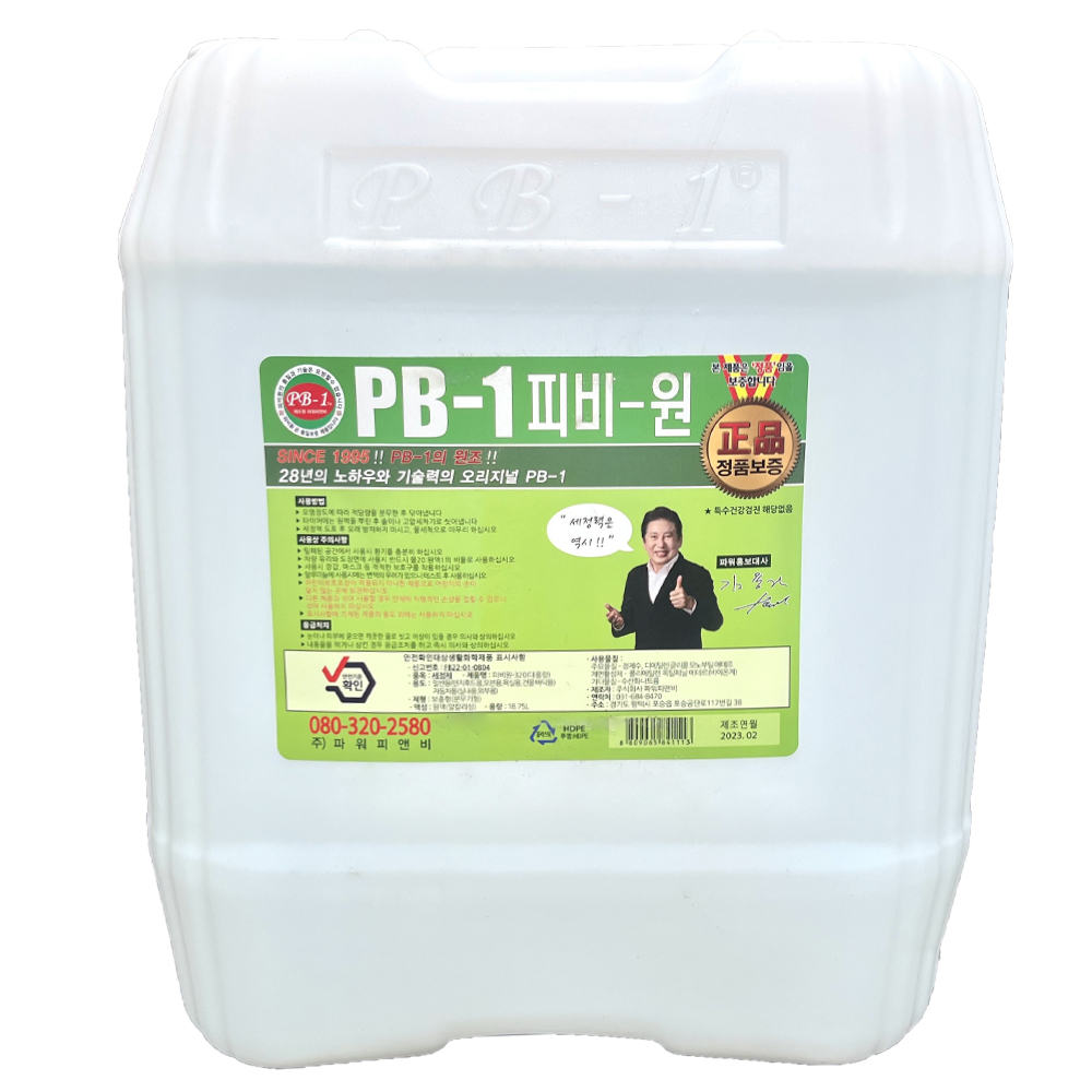 파워피앤비 피비원 PB-1 초록색 18.75L 강력 다목적 세정제 주방 찌든때 청소 세제 - 상품 이미지