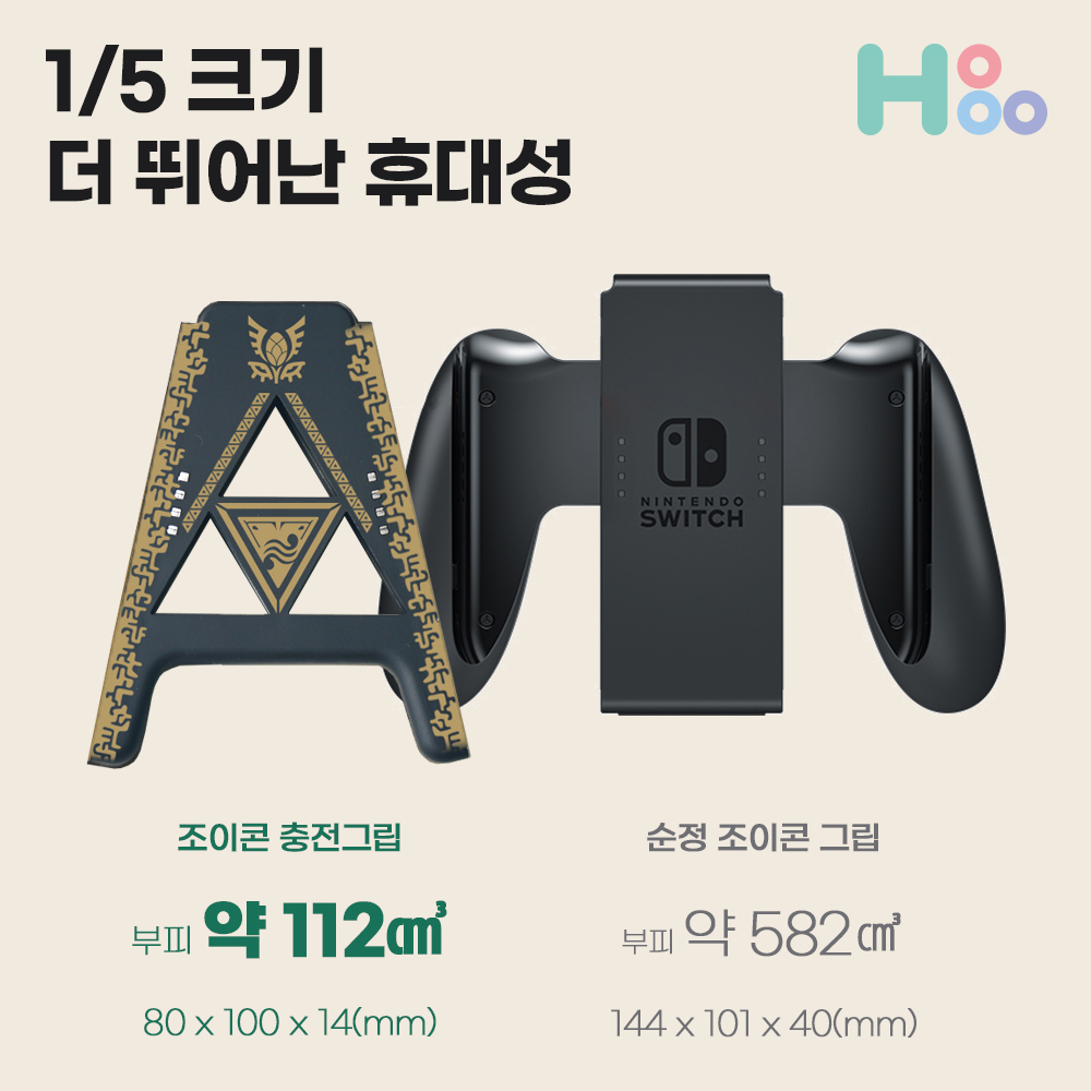 닌텐도 스위치 조이콘 충전 그립 커버 거치대 젤다 - 상세 이미지 5