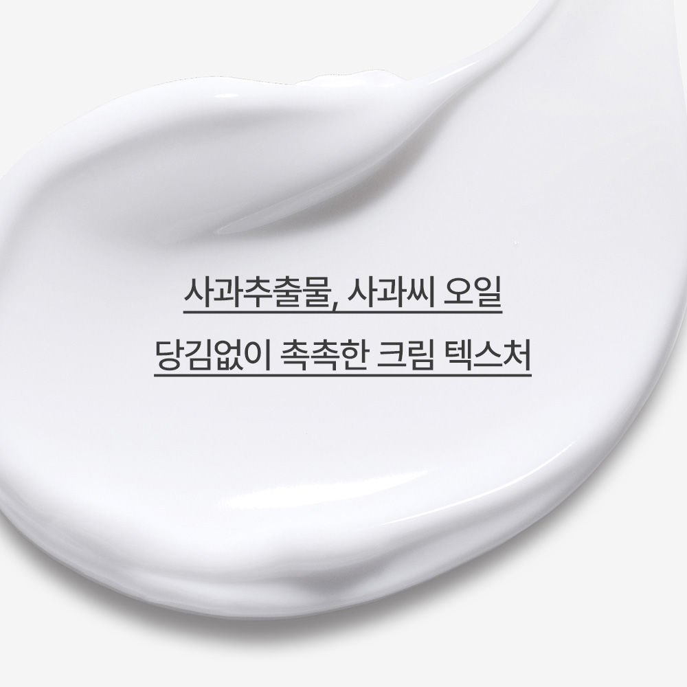 이니스프리 애플 씨드 클렌징 크림 150mL 이미지 4