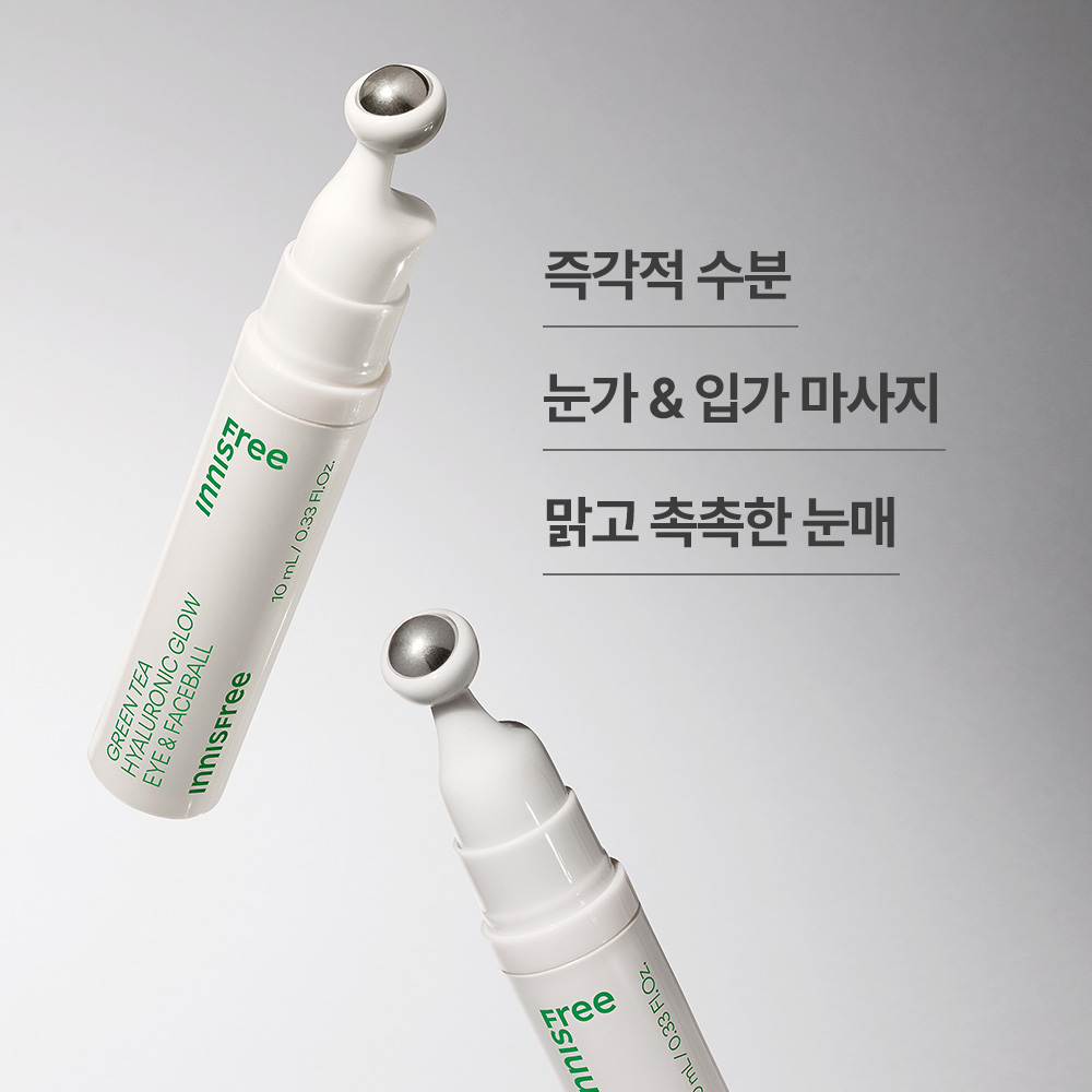 이니스프리 그린티 씨드 히알루론산 글로우 아이 앤 페이스볼 10mL 이미지 3