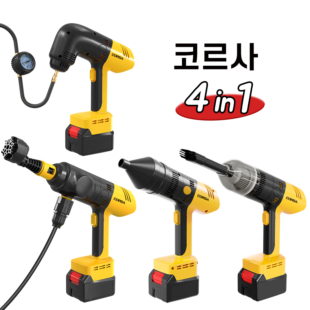 코르사 멀티 고압세척기+2.0Ah(배터리+충전기) 4in1 고압분사기 휴대용 무선 세차건 - 상세 이미지 5