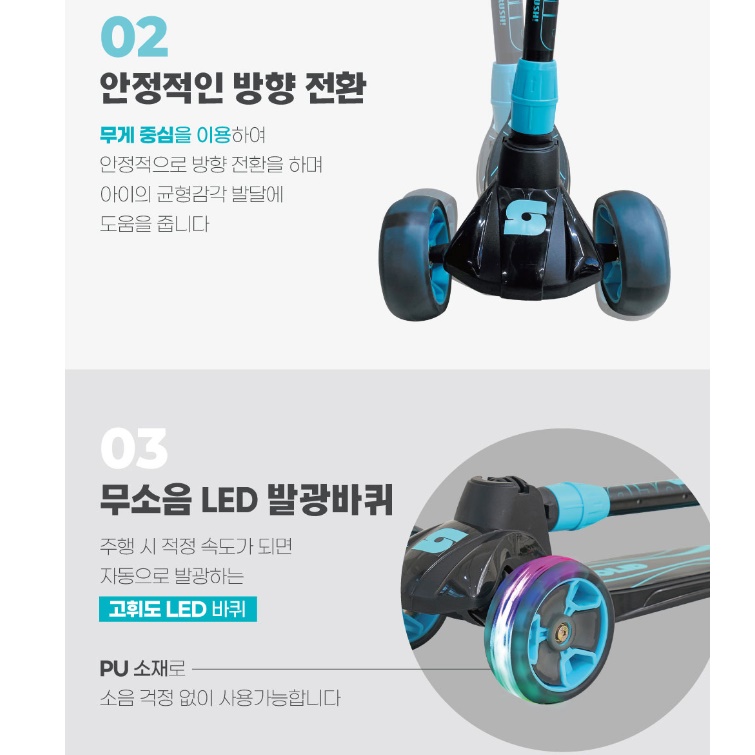 저학년킥보드 아기씽씽카 10살 초등학생킥보드 - 상세 이미지 5
