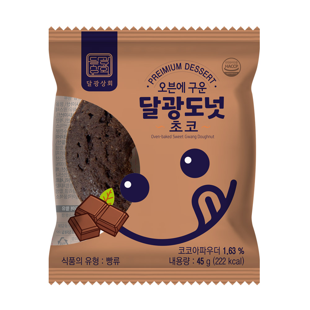 오븐에 구운 달광도넛 맛있는 아이들 간식 사무실 아침 식사 대용 45g, 20개 - 상세 이미지 5