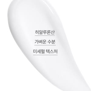 이니스프리 그린티 씨드 히알루론산 글로우 아이 앤 페이스볼 10mL 솔직 후기 | 피부 타입별 분석 - 상품 이미지 4