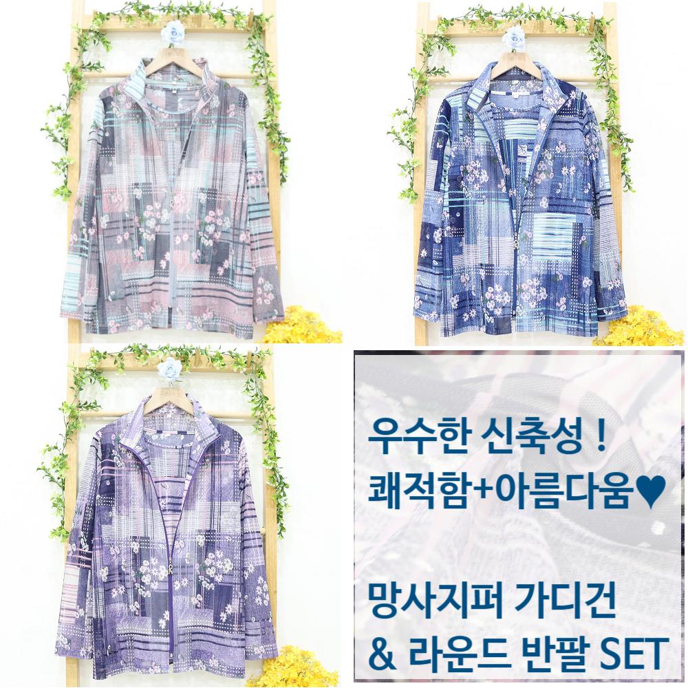 할머니옷 여름 체크꽃 반팔망사지퍼가디건세트 70대80대90대어르신 엄마 칠순팔순생신선물 이미지