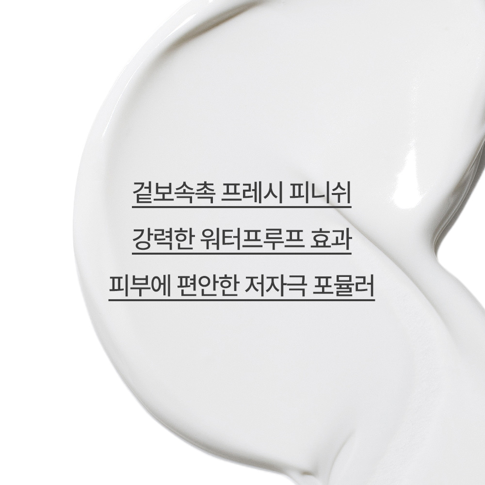 [더블구성] 이니스프리 인텐시브 롱래스팅 선스크린 EX SPF 50+ PA++++ 60ml, 2개 이미지 4