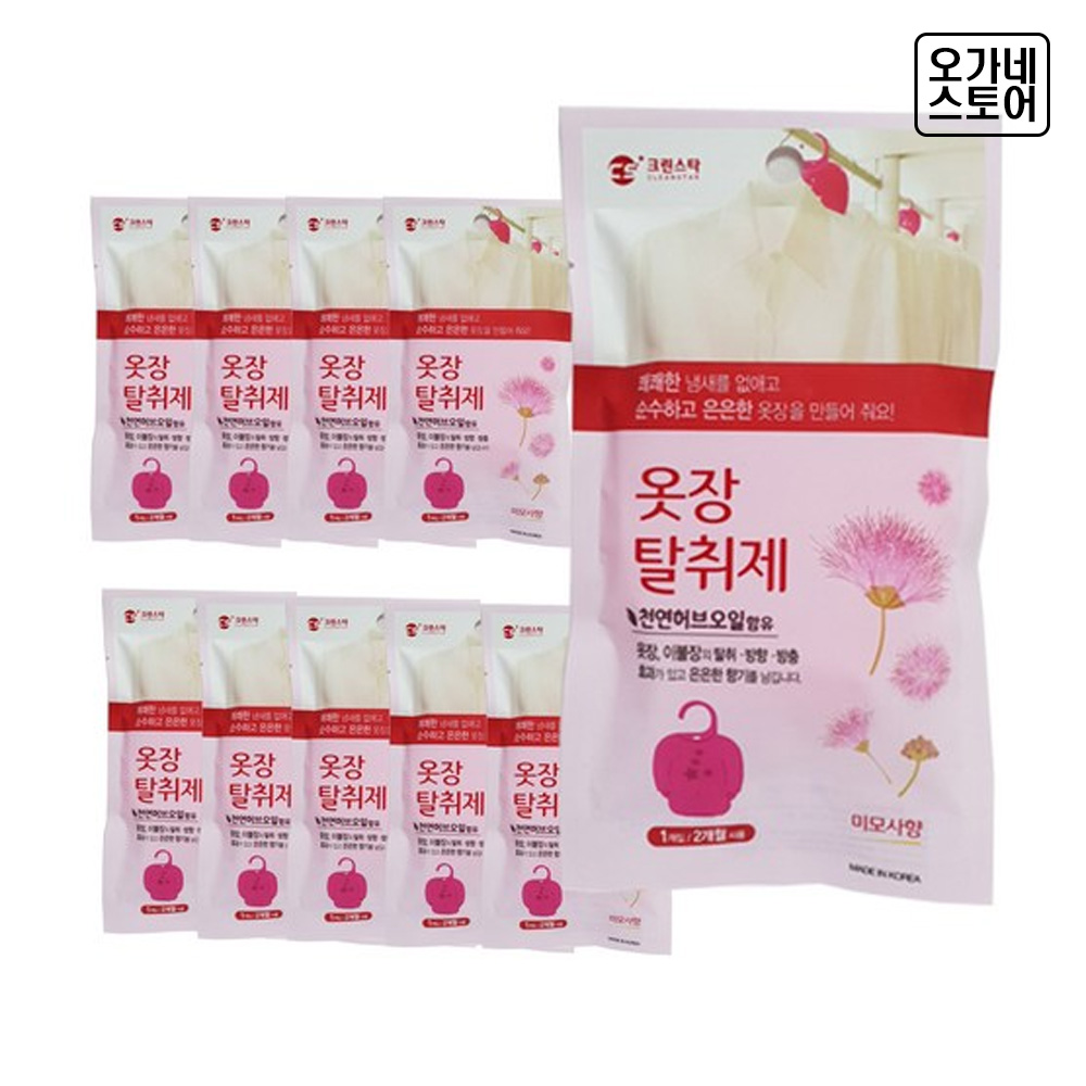 좀벌레 퇴치약 서랍장 방충제 좀팡이싹 좀약 10개 라벤더 - 상세 이미지 5