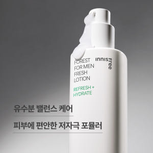 이니스프리 포레스트 포맨 프레시 로션 140mL 솔직 후기 | 피부 타입별 분석 - 상품 이미지 3