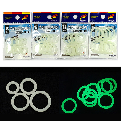 999피싱 실리콘 축광 고리 0링 낚시바늘걸이 야광고무