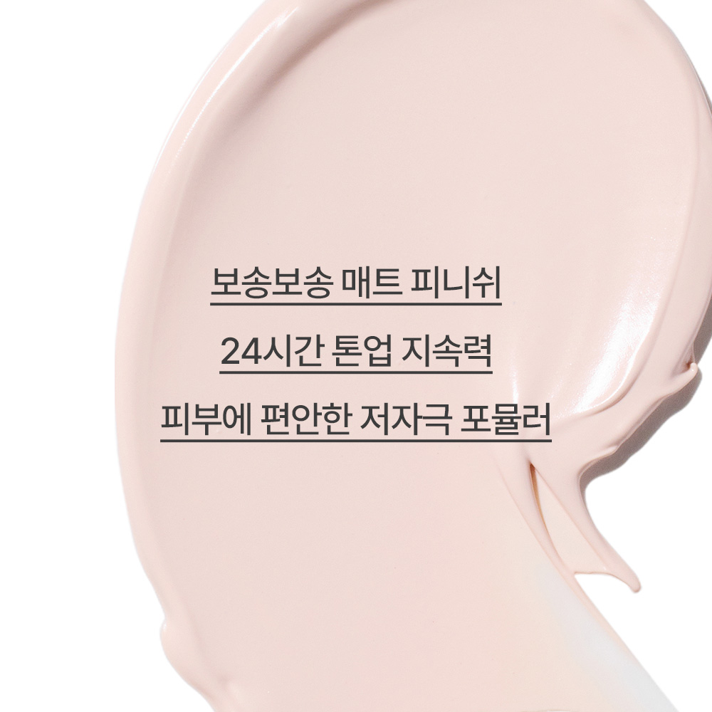 이니스프리 톤업 노세범 선스크린 EX SPF 50+ PA++++ 80ml, 1개 이미지 3