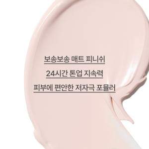 이니스프리 톤업 노세범 선스크린 EX SPF 50+ PA++++ 80ml... 솔직 후기 | 피부 타입별 분석 - 상품 이미지 3