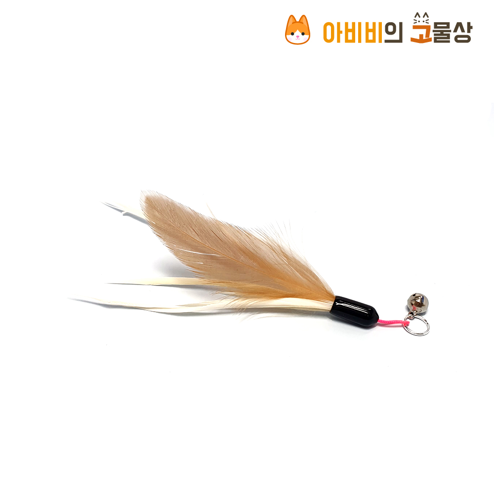 ABIBI'S GOMULSANG 수제 고양이 장난감 리필 낚시대 미끼 끈 벌레 깃털 곤충 흰꼬리날개 - 상품 이미지
