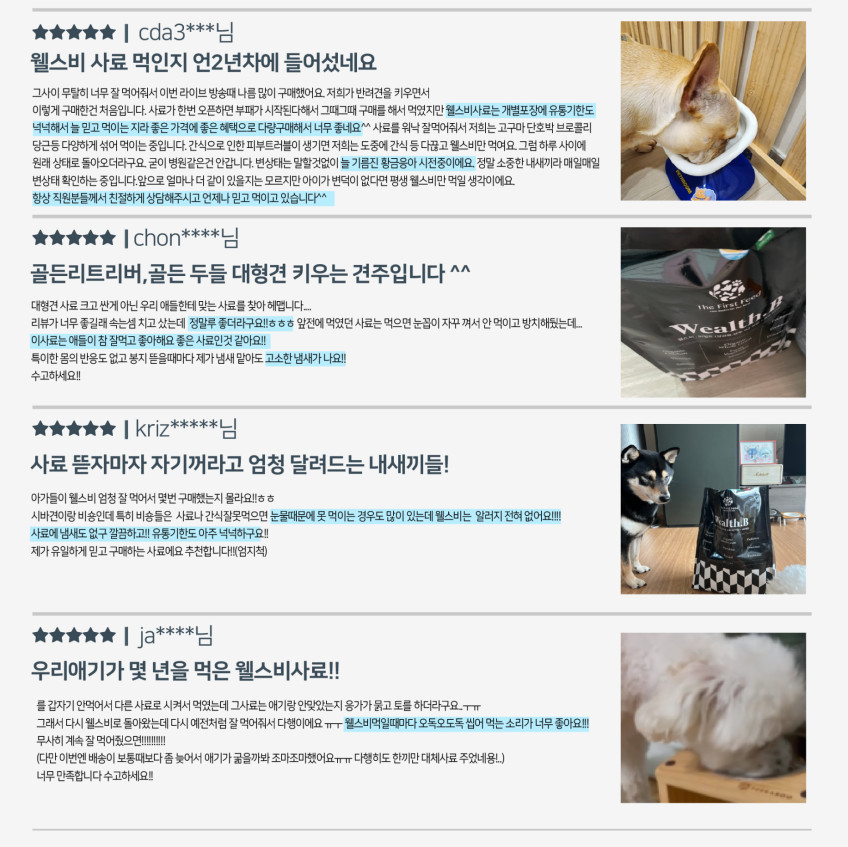 웰스비 가수분해 저알러지 눈물 피부 장건강 95%유기농 사료 어덜트, 2.4kg, 2개 판매처 상세 정보 이미지 3