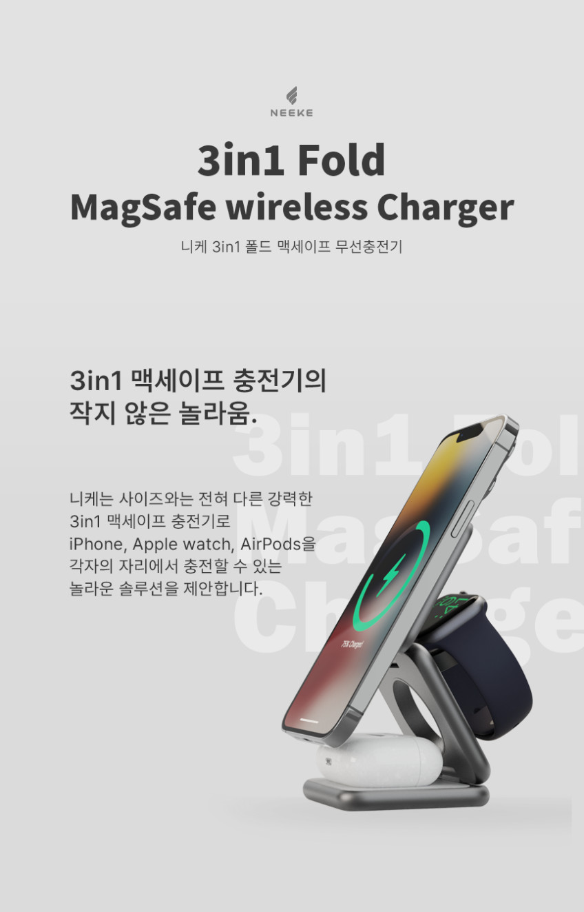 니케 맥세이프 충전기 3in1 무선충전기 아이폰 애플워치 에어팟 Squarewon 판매처 상세 정보 이미지 3