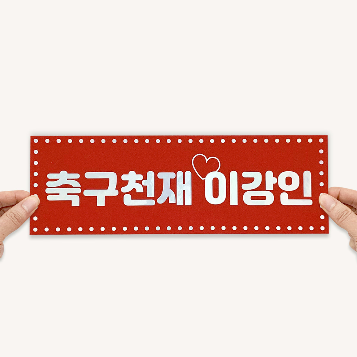 [무료배송] 고급원단 미니슬로건 주문제작 말풍선 현수막 - 상세 이미지 2