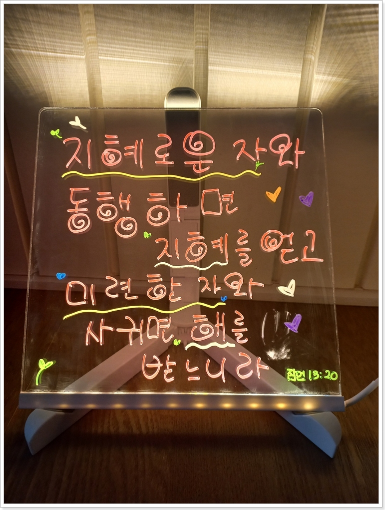 그리다무드등 아크릴무드등 조명 DIY 그리기세트 인테리어 단체선물 IF-LED-01