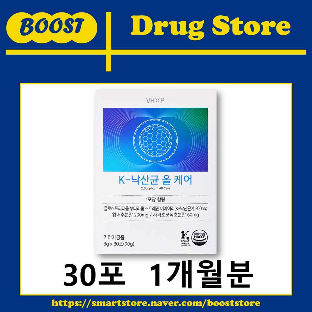 K 낙산균 올케어 사과초모식초 양배추 분말 비타민하우스 유산균 30포, 1개 이미지 2