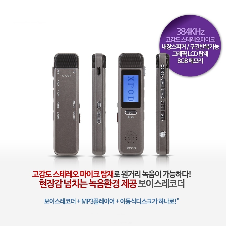 간편한 무선 녹음 재생기 실시간 사무실 회사 녹음기 어린이집 보이스레코드 - 상세 이미지 2