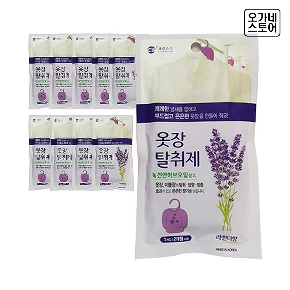 좀벌레 퇴치약 서랍장 방충제 좀팡이싹 좀약 10개 라벤더 - 상세 이미지 4