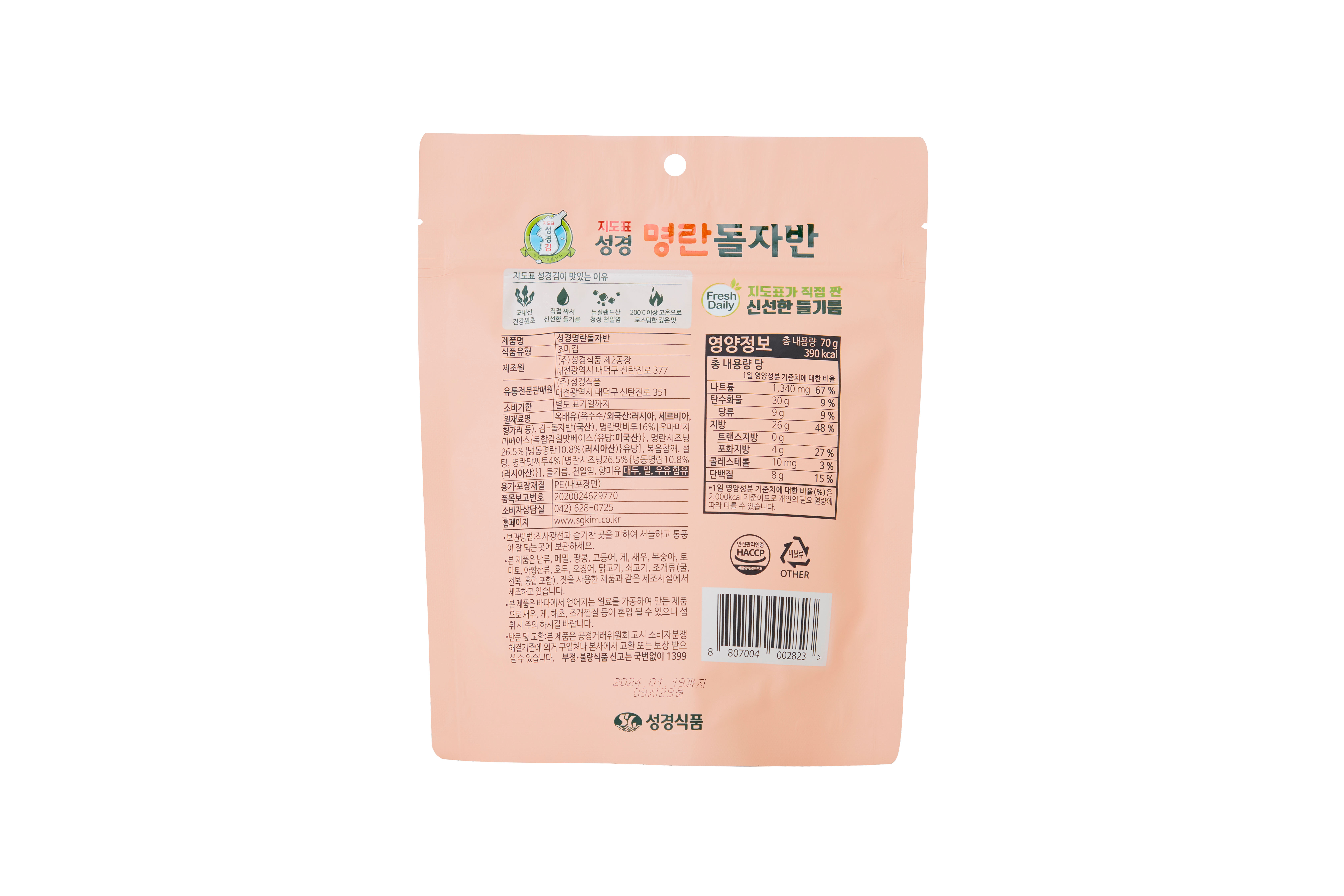 성경김 명란김 명란 김자반 돌자반 조미김 70g, 10개 이미지 3