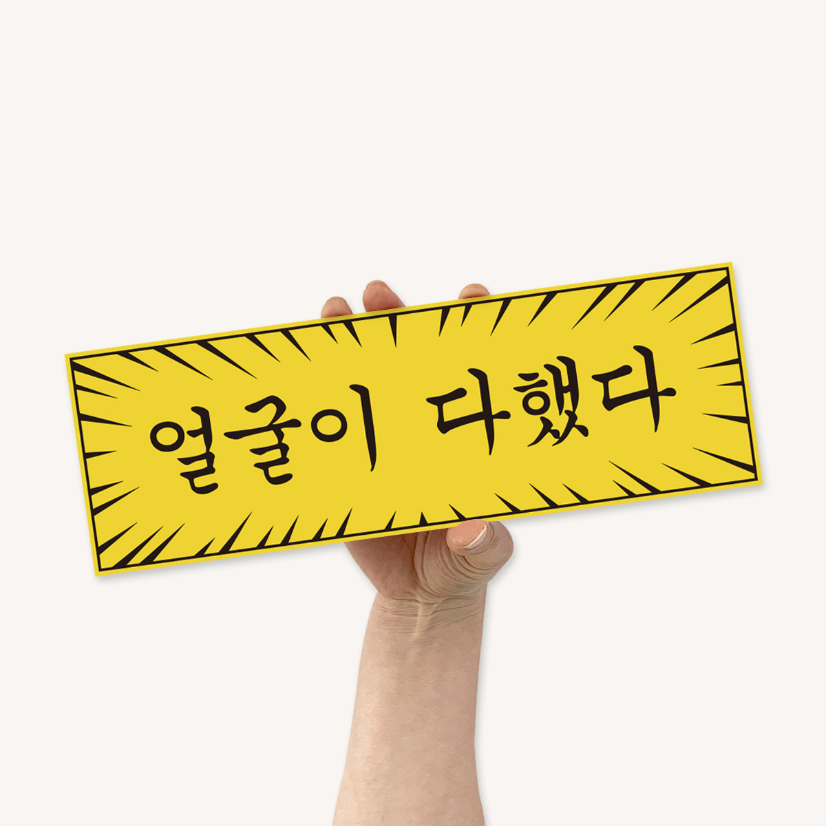 [무료배송] 고급원단 미니슬로건 주문제작 말풍선 현수막