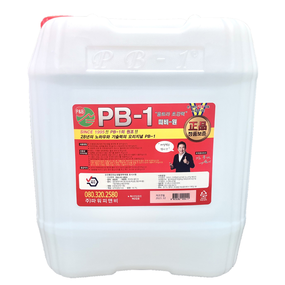 파워피앤비 피비원 PB-1 울트라 초강력 18.75L 다목적 세정제 찌든때 청소 세제 - 상품 이미지