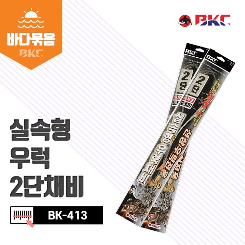 백경 실속형 2단 우럭채비 BK-413 - 상세 이미지 2