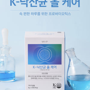 K 낙산균 올케어 사과초모식초 양배추 분말 비타민하우스 유산균 30포, ... 맛있게 먹은 솔직 후기 - 상품 이미지 4