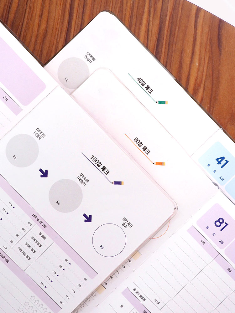 리훈 숨은라인찾기 하밍 하체비만 플라밍고 다이어트 일기 플래너 이미지 2