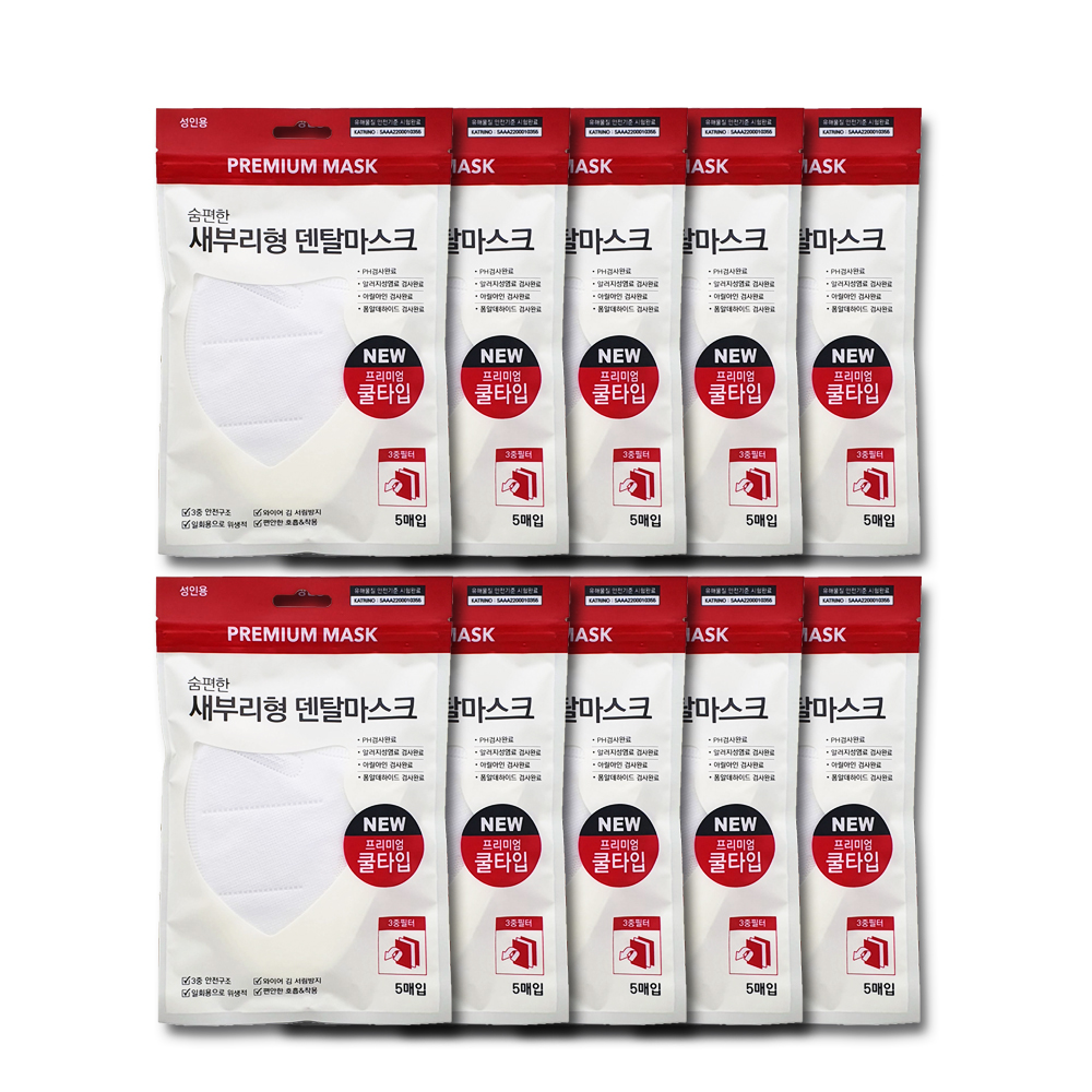 귀안아픈 귀편한 숨편한 새부리형 컬러 덴탈 마스크 대형 백색 5매입 10개