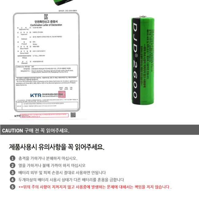 랜턴 건전지 18650 충전지 2600mAh 3.7v 건전지 후레쉬 건전지 - 상세 이미지 2