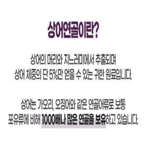 내츄럴플러스 상어연골 콘드로이친 맛있게 먹은 솔직 후기 - 상품 이미지 2