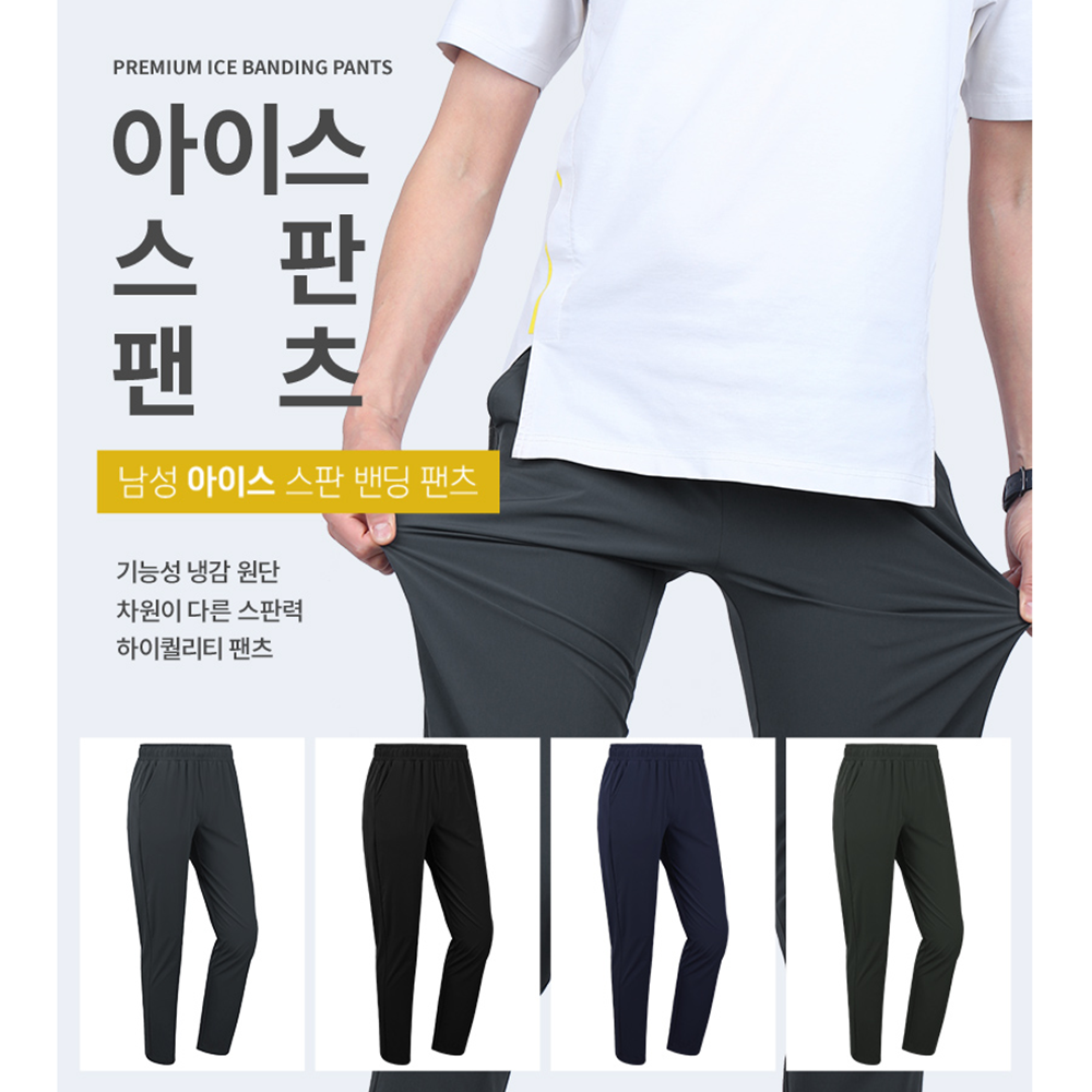 여름용작업바지 여름 낚시 슬랙스 남자 냉감 작업 일 바지 이미지 2