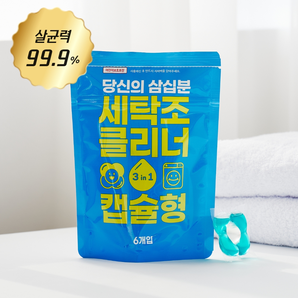 노블팜스 당삼 캡슐 세탁조 클리너 1팩(6캡슐)+ 1팩(6캡슐) - 상세 이미지 2