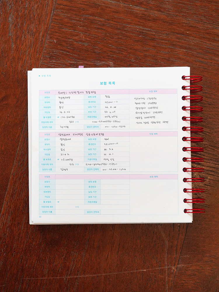 리훈 리뉴얼 오늘쓰임 가계부 용돈기입장 금전출납부 캐쉬북 만년