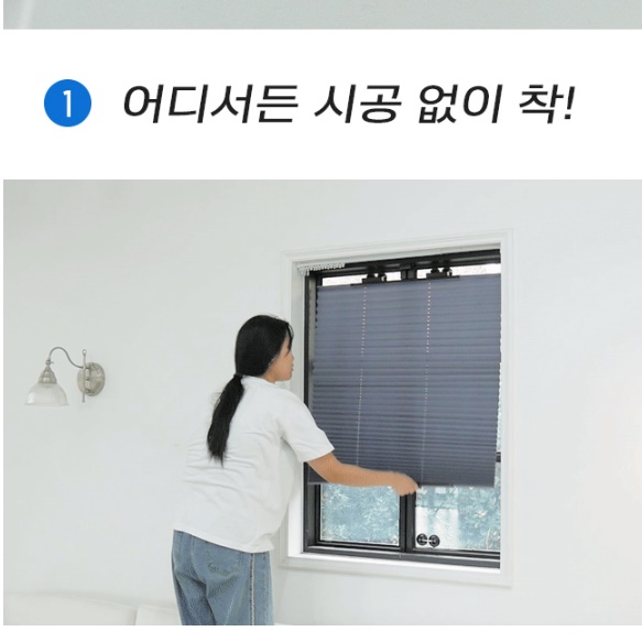 무타공암막블라인드 창문버티컬 탑다운블라인드 창문형 46cm