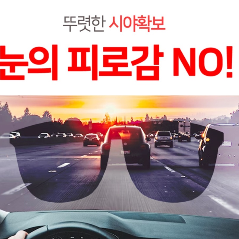 클립형선글라스 접는 운전용선글라스 햇빛차단썬글라스 플립형선글라스 - 상세 이미지 2