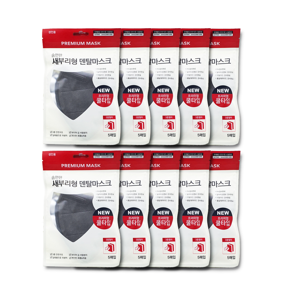 귀안아픈 귀편한 숨편한 새부리형 컬러 덴탈 마스크 대형 회색 5매입 10개