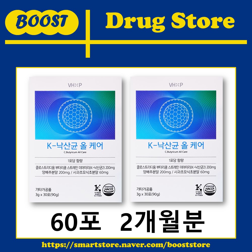 K 낙산균 올케어 사과초모식초 양배추 분말 비타민하우스 유산균 30포, 2개 - 상세 이미지 2