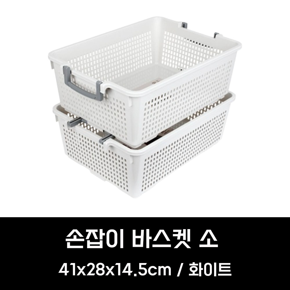 국산 직사각 A4 서류 적층 바구니 직T5호 팬트리 옷장 수납 정리 보관 바구니 바스켓