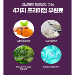 내츄럴플러스 상어연골 콘드로이친 맛있게 먹은 솔직 후기 - 상품 이미지 4