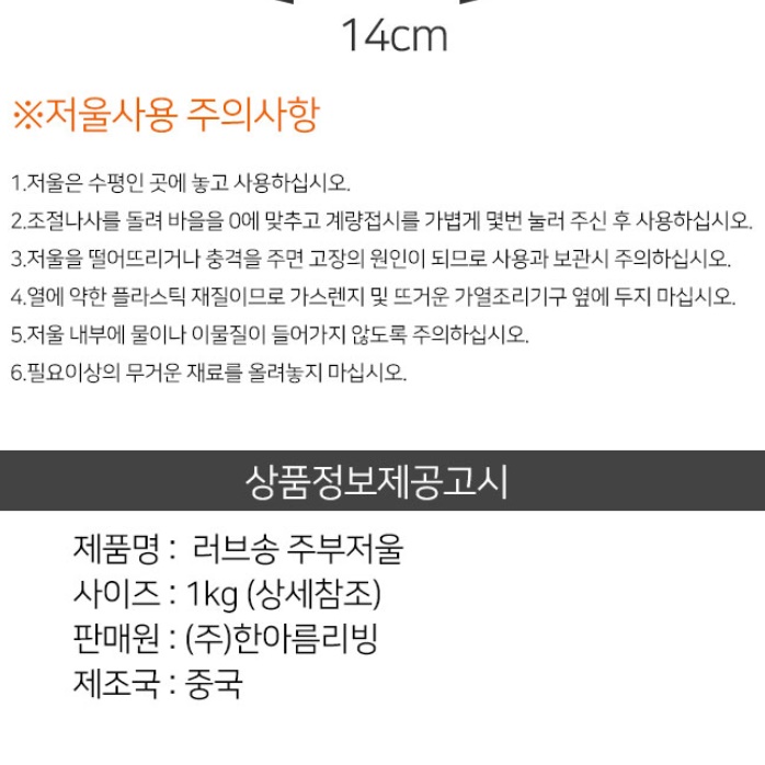 음식계량기 음식용 조리용저울 요리용저울 카페저울 - 상세 이미지 2