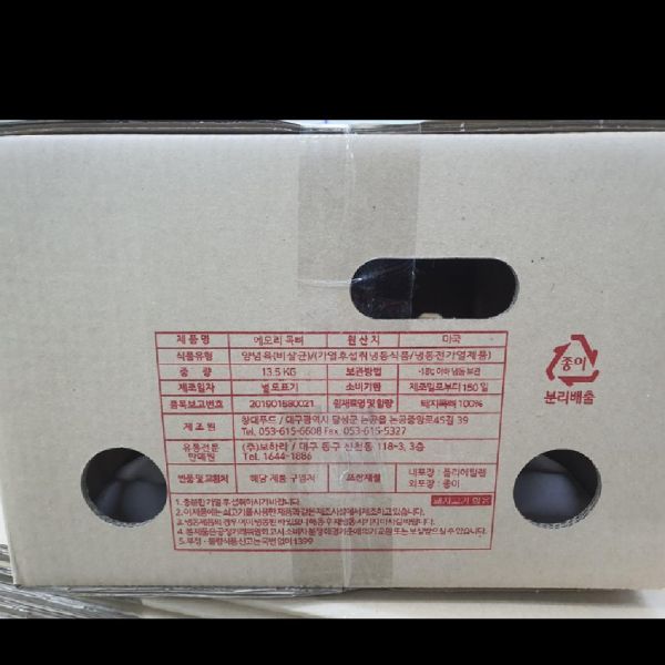 에모리목뼈 창대푸드 13.5KG BOX : 마켓펀치
