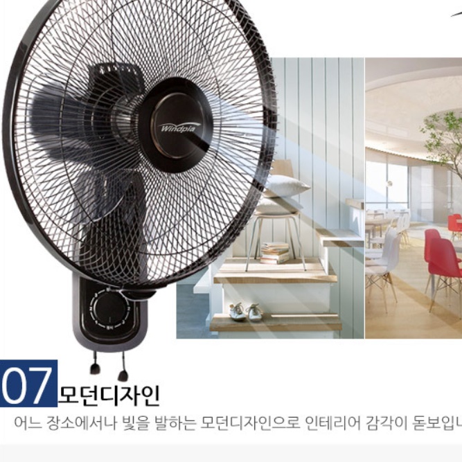 영업용 벽걸이 선풍기 블랙 공업용 벽걸이용 선풍기 업소용 벽 선풍기 - 상세 이미지 2