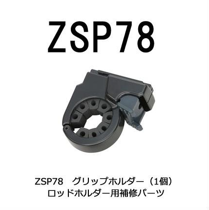 카메이트 이노 차량용 로드 릴 거치대 로드홀더 부속 ZSP71 2개입 - 상세 이미지 4