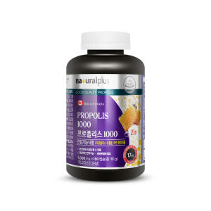 [6개월]내츄럴플러스 프로폴리스 아연1000 180캡슐 1병+비타민C 1... 맛있게 먹은 솔직 후기 - 상품 이미지 2