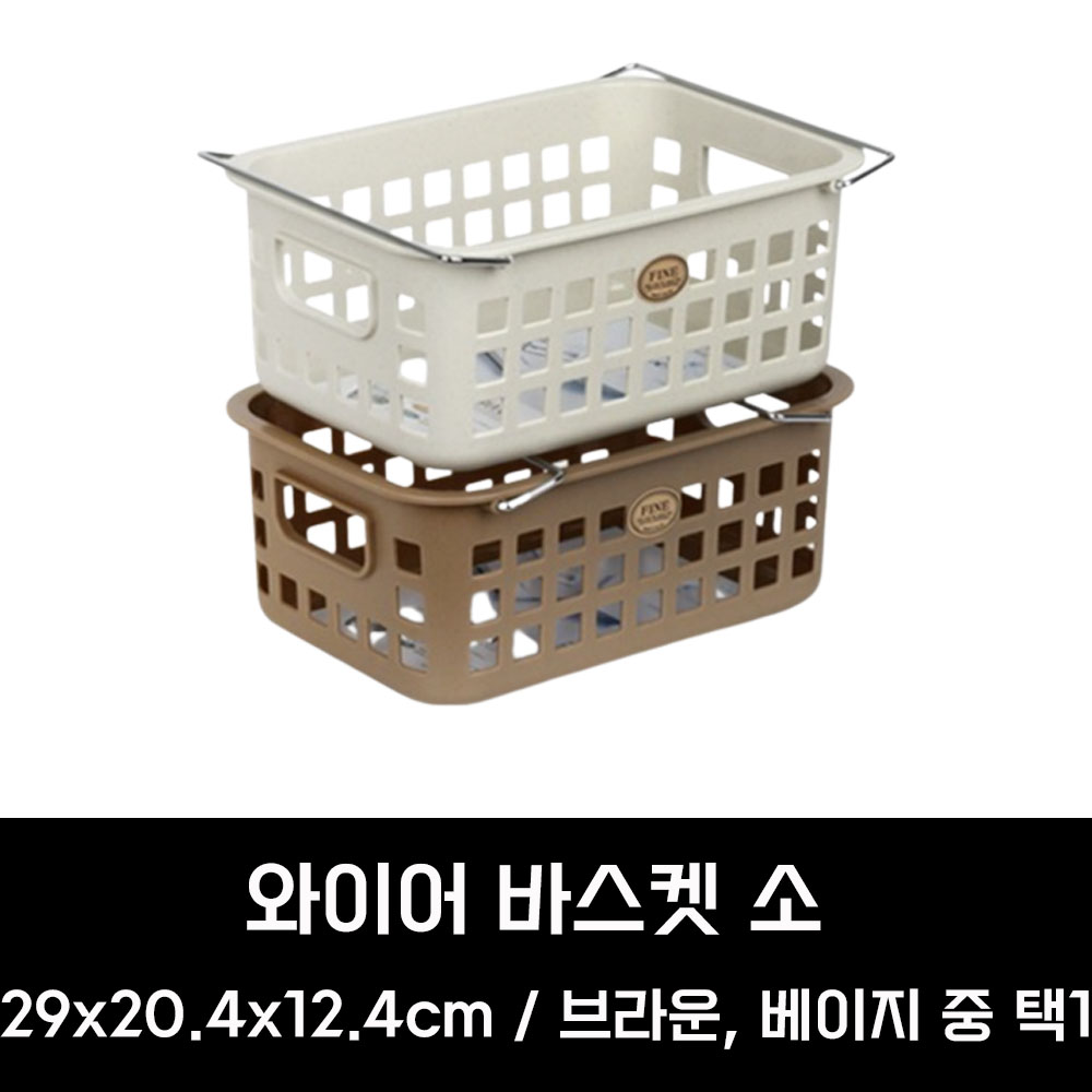 국산 직사각 A4 서류 적층 바구니 직T5호 팬트리 옷장 수납 정리 보관 바구니 바스켓