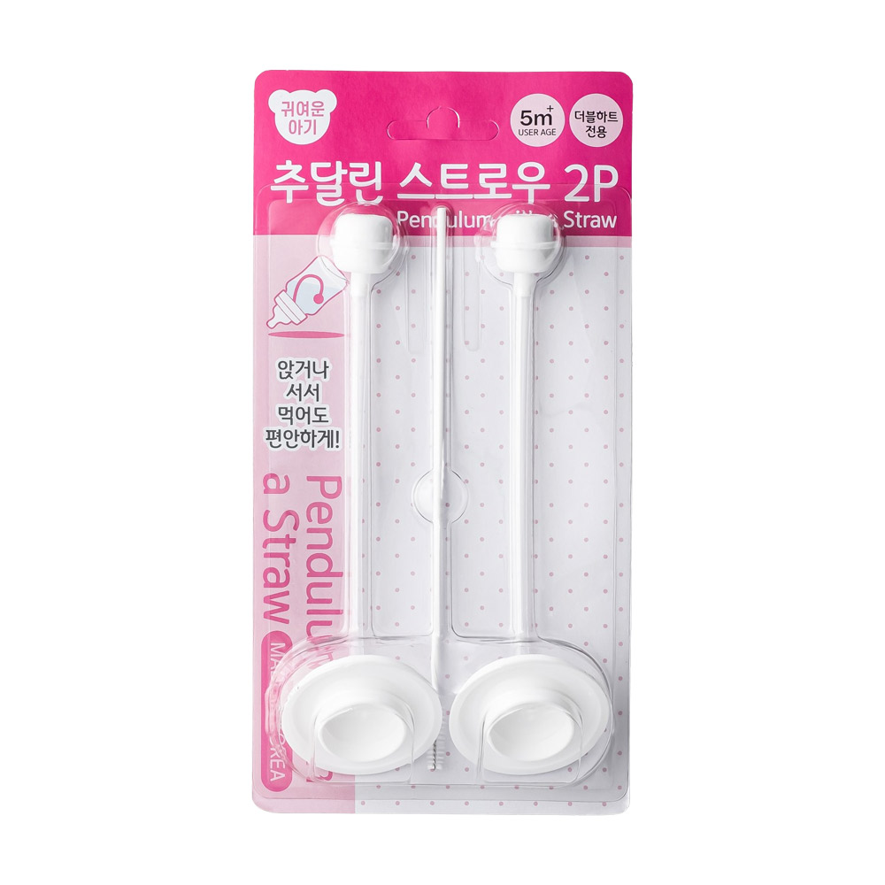 /100%국내제조 귀여운아기 추달린스트로우2P 추젖병빨대 더블하트 하이비 모윰호한 세척솔 - 상세 이미지 2